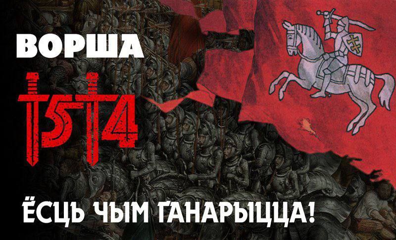 Акцыя прысвечаная дню Беларускай Вайсковай Славы