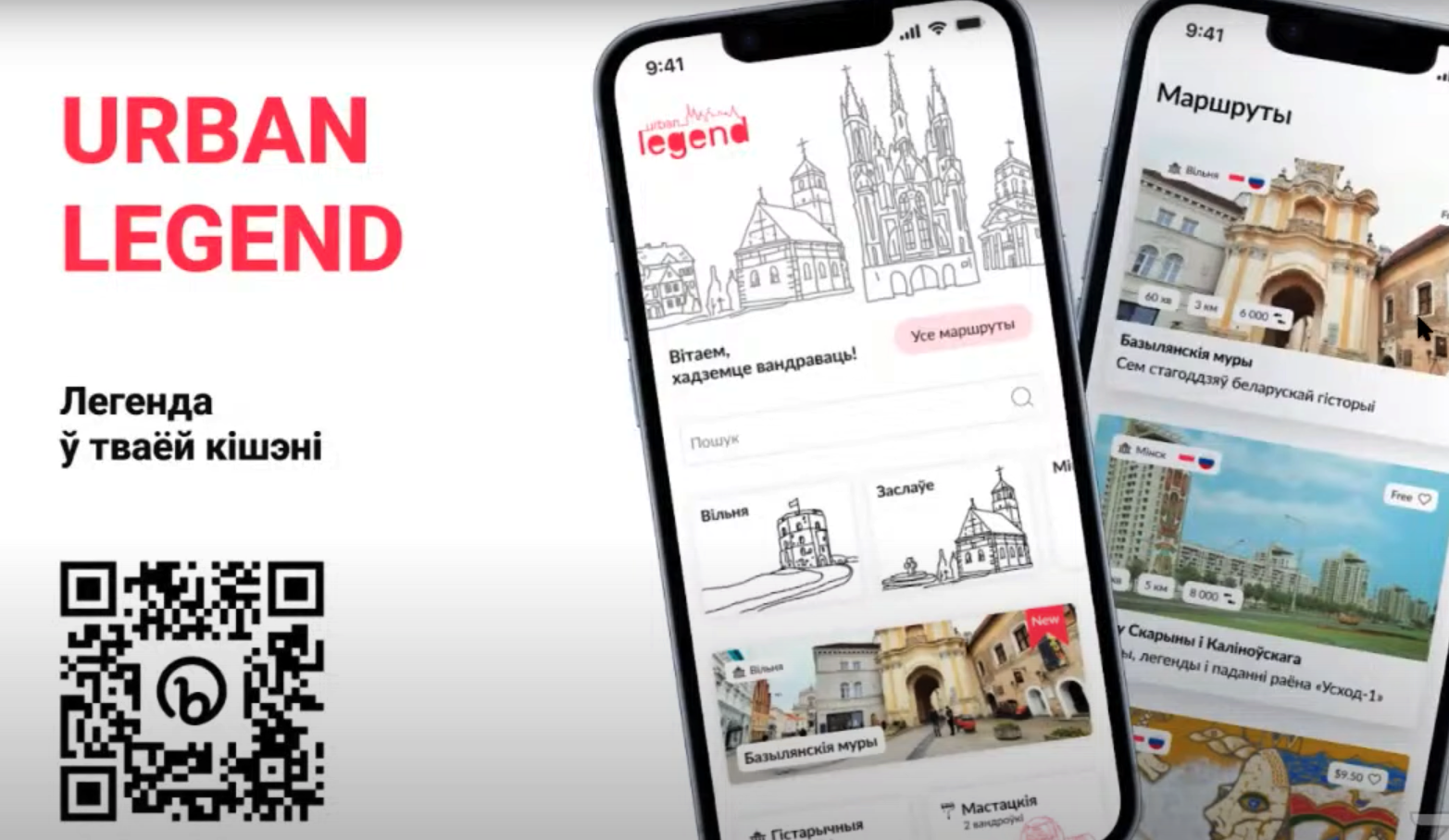 Платформа беларускіх аудыёгідаў шукае падтрымку